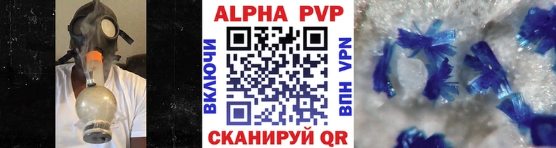 A-PVP VHQ  где купить   Обоянь 