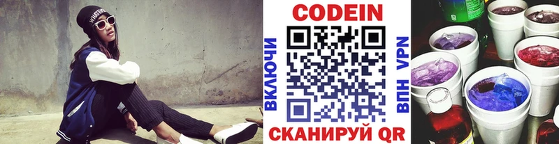 Кодеиновый сироп Lean Purple Drank Обоянь